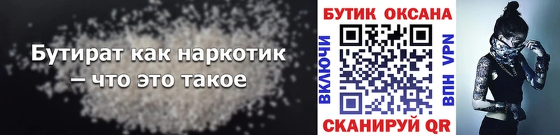 БУТИРАТ жидкий экстази  Купить  Феодосия 