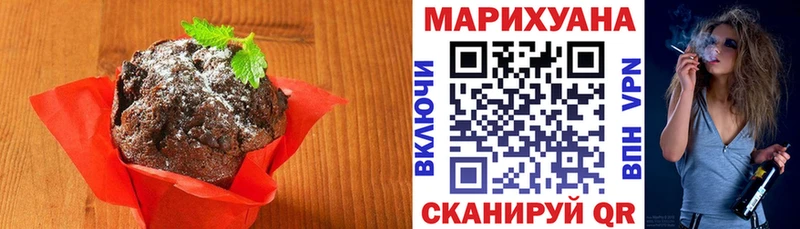 Печенье с ТГК марихуана  Купить  Феодосия 