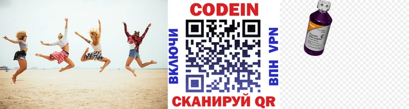 Codein напиток Lean (лин) Феодосия