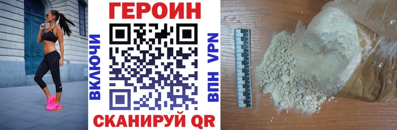 Героин хмурый  Купить закладки  Феодосия 