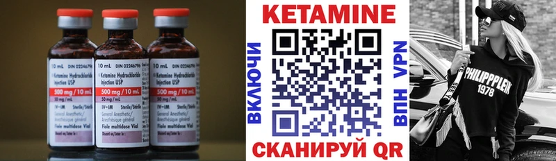 КЕТАМИН ketamine  Купить  Феодосия 